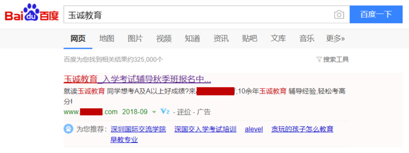 ALV冒名打广告 - 副本-02.png