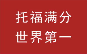 文章附图