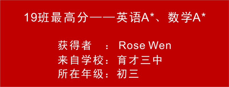 19班级9进8-双A.png