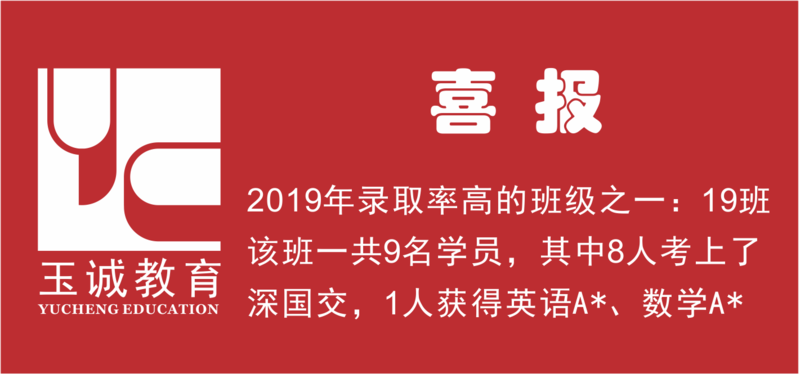 19班级9进8.png