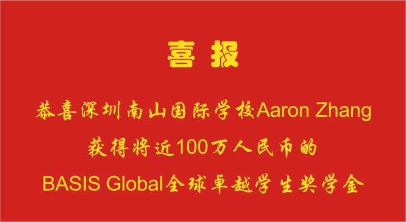 喜报-张哲轩.png