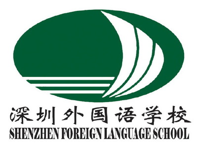 深圳外国语学校(4比3).jpg